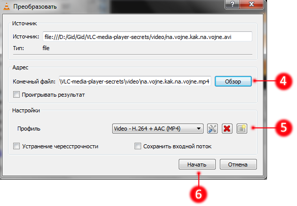 Секреты VLC media player 