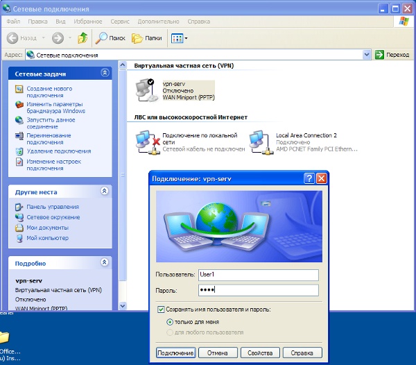 Настройка PPTP(VPN) сервера с помощью mpd5 FreeBSD-Windows