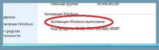 Активация Windows 7