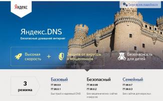Самый простой фильтр нежелательных сайтов