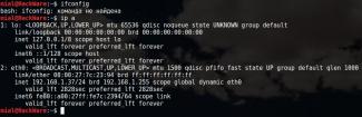 -bash: ifconfig: команда не найдена в Debian 9